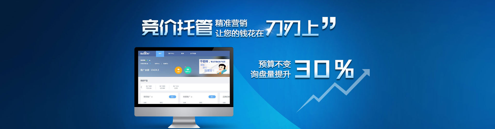 海林百度充值返点